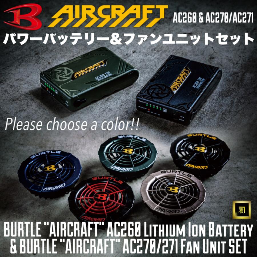 53%OFF!】 AC260 AC270 271 BURTLE バートル AIRCRAFT エアークラフト