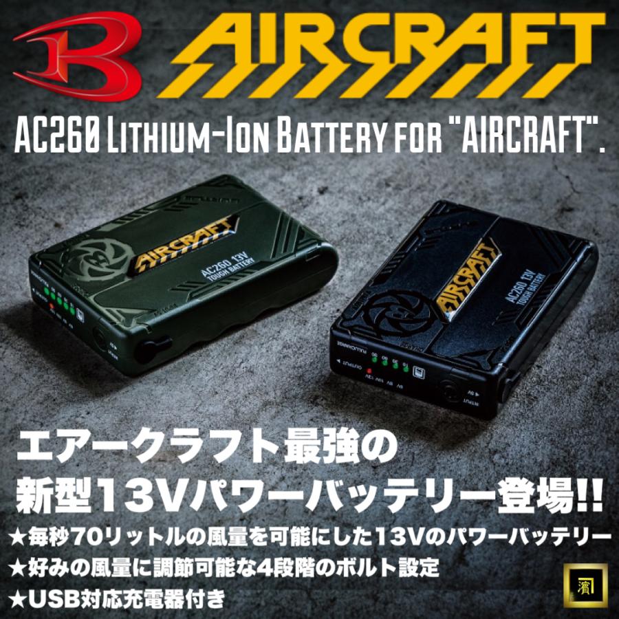 AC260 BURTLE バートル AIRCRAFT エアークラフト 空調作業服 リチウム