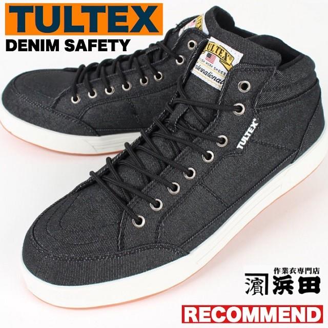アイトス AZ-51644 TULTEX タルテックス 作業用安全靴 ミドルカット