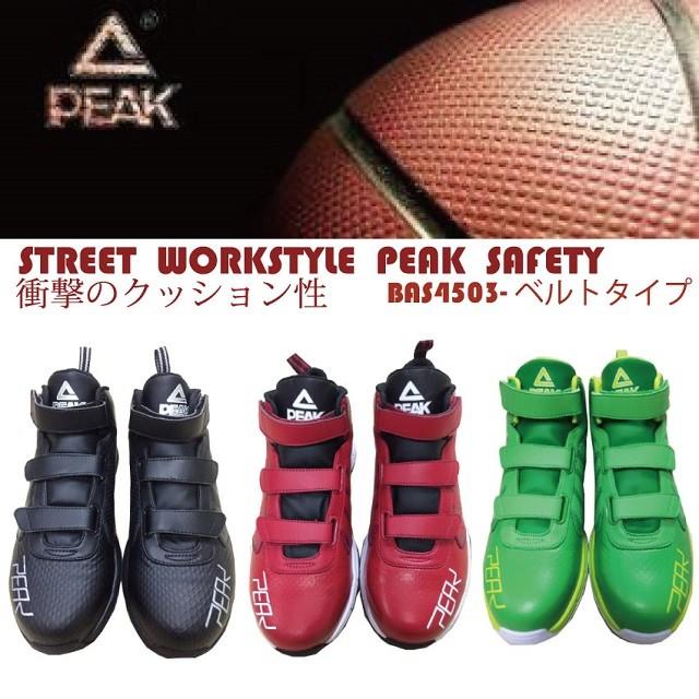 BAS-4503 PEAK ピーク 安全靴 セーフティースニーカー 先芯入り