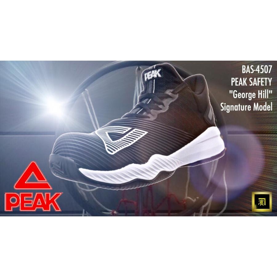 BAS-4507 PEAK ピーク 安全靴 ジョージ・ヒル セーフティースニーカー
