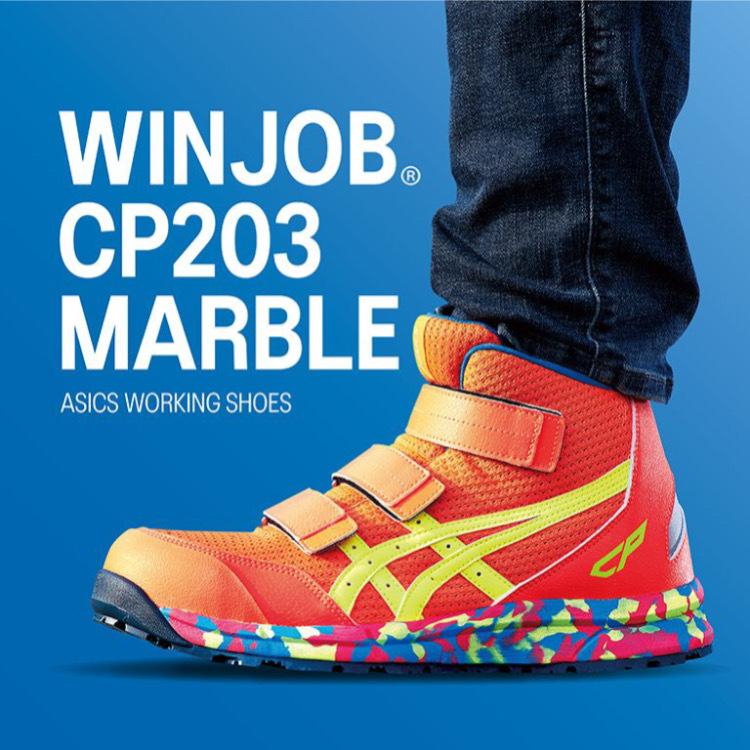 ASICS 限定生産カラー CP203 MARBLE asics アシックス ウィン ASICS 限定生産カラー CP203 MARBLE asics アシックス ウィン