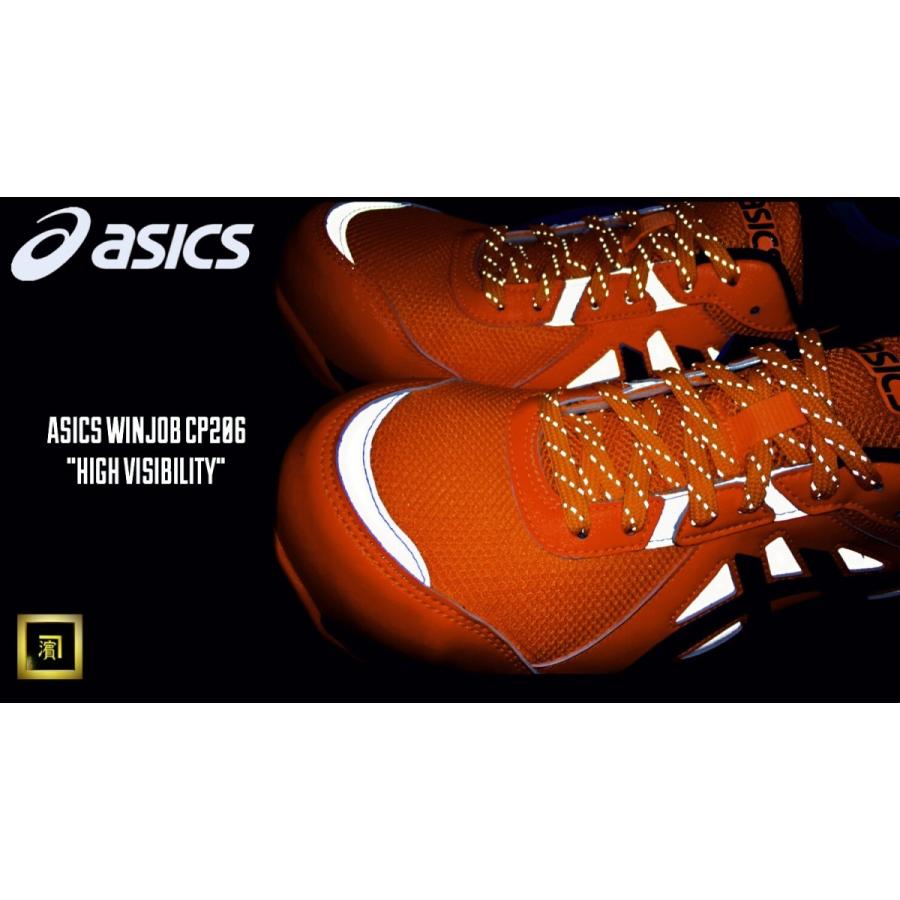 ASICS（アシックス） CP206 Hi-Vis asics ウィンジョブ 安全靴 高視認
