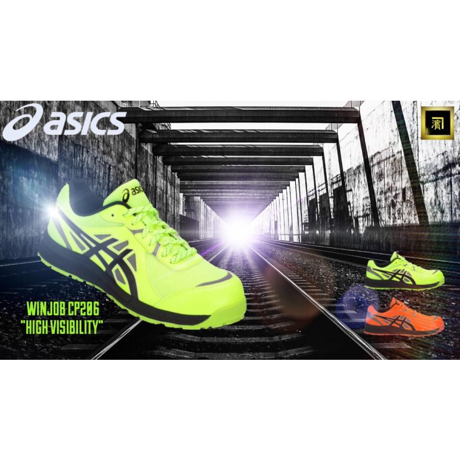 CP206 Hi-Vis asics アシックス ウィンジョブ 安全靴 高視認性リフレクター セーフティシューズ 耐油 耐滑 耐摩耗 CPソール αGEL JSAA ショッキングオレンジ｜proshophamada｜15