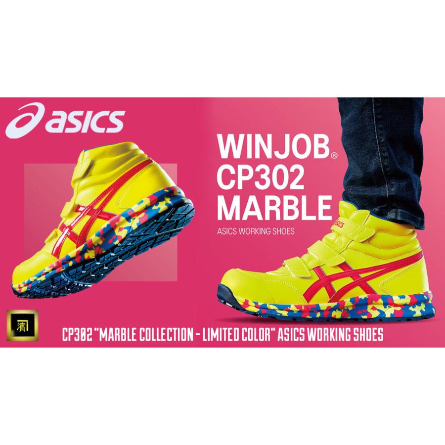 限定生産カラー CP302 MARBLE asics アシックス ウィンジョブ 安全靴 