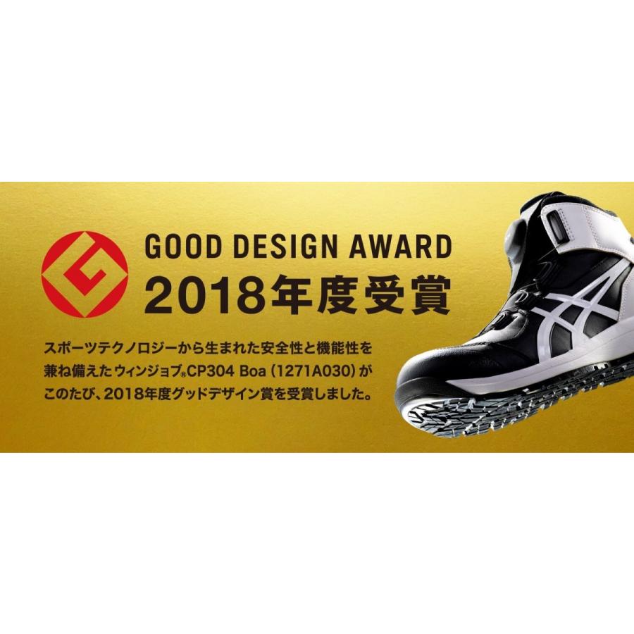 ASICS（アシックス） CP304 asics ダイヤル式安全靴 Boaフィット