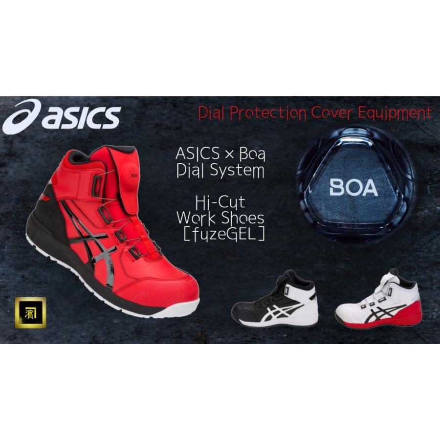 ASICS CP304 asics アシックス ダイヤル式安全靴 Boa フィット ASICS CP304 asics アシックス ダイヤル式安全靴 Boa フィット