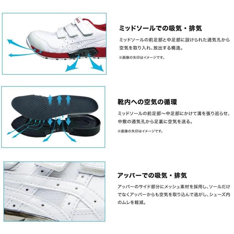 ASICS（アシックス） CP305 AC asics 安全靴 エアサイクルシステム