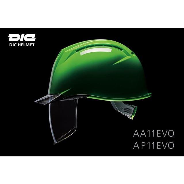 DIC AA11EVO-CSW ワイドシールド面付き 作業用 ヘルメット（通