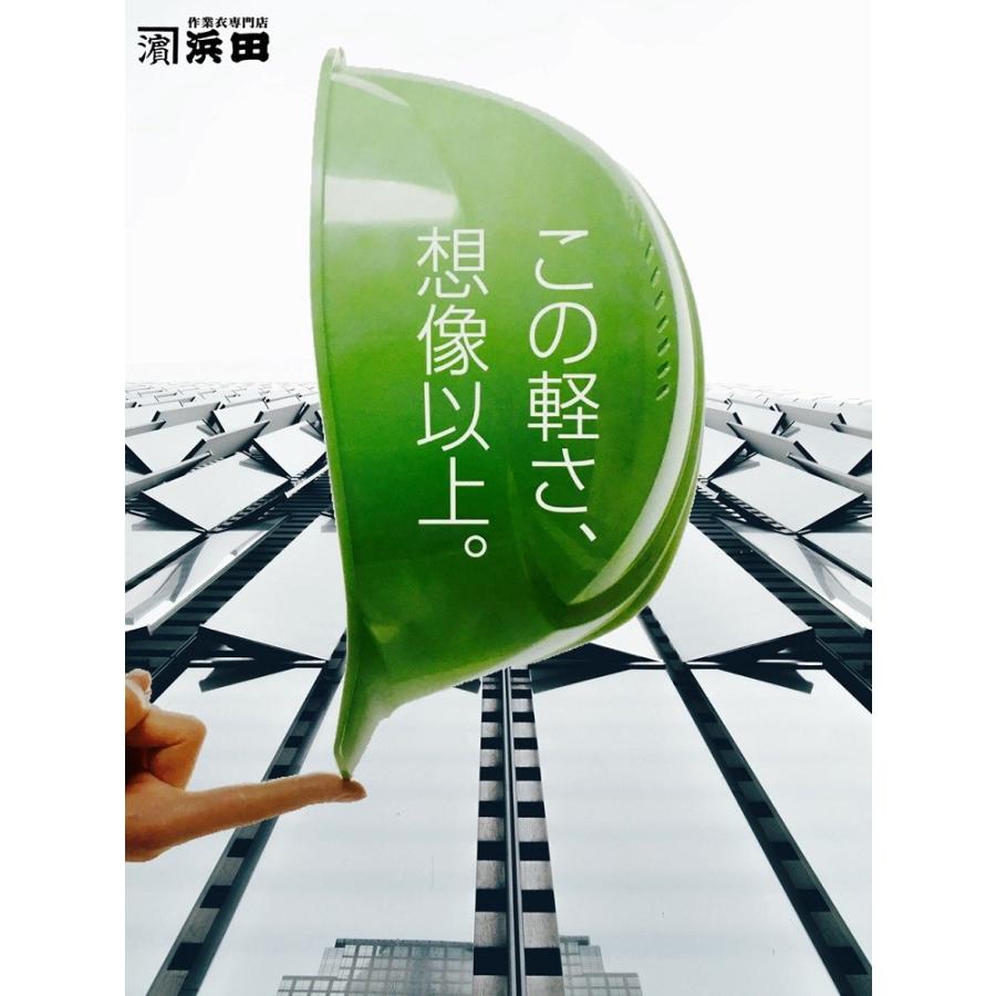 DIC AA17-V 軽神 超軽量 作業用 ヘルメット（通気孔付き/一体成型ライナー）/ 工事用 建設用 建築用 現場用 高所用 土木 安全 保護帽 人気 超軽い ヒット商品 | DIC | 27