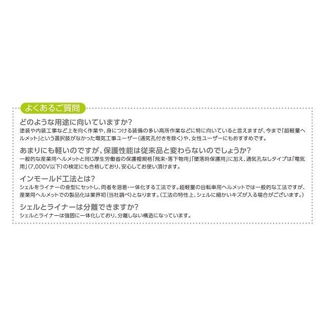 DIC AA17-V 軽神 超軽量 作業用 ヘルメット（通気孔付き/一体成型ライナー）/ 工事用 建設用 建築用 現場用 高所用 土木 安全 保護帽 人気 超軽い ヒット商品 | DIC | 22