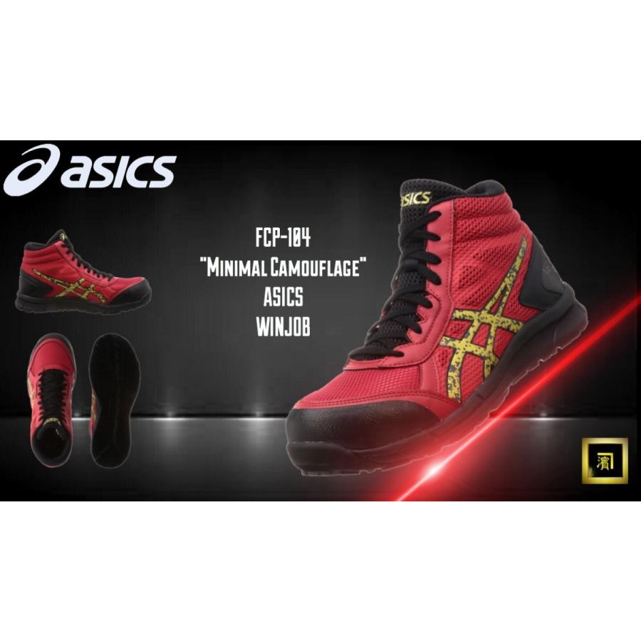 ASICS　アシックス　安全靴 ASICS 安全靴 アシックス CP104 メッシュ ハイカット 作業靴