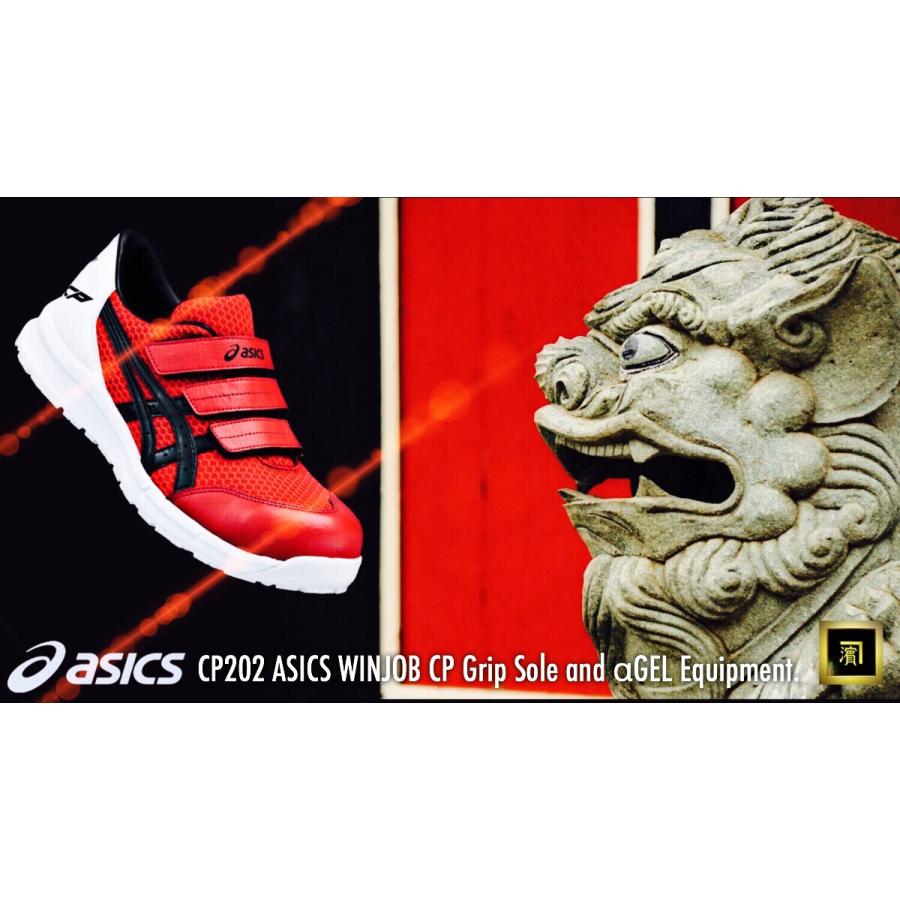 ASICS アシックス　CP202 ウィンジョブ　安全靴 レッド ウィンジョブCP202 クラシックレッド×ブラック FCP202.239025.5