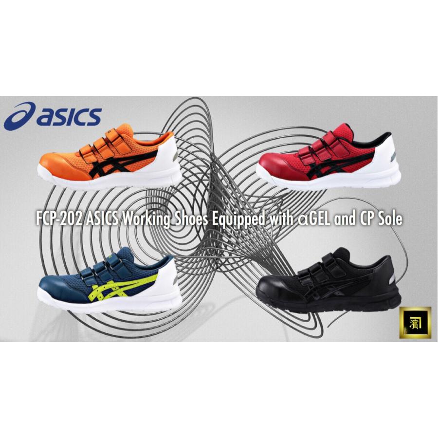 ASICS FCP-202 asics アシックス ウィンジョブ 安全靴 ベルトタイプ