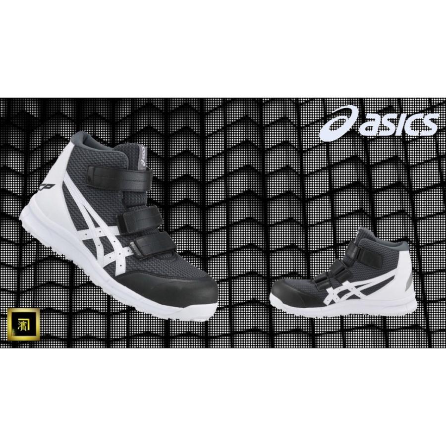 ASICS FCP-203 asics アシックス ウィンジョブ 安全靴