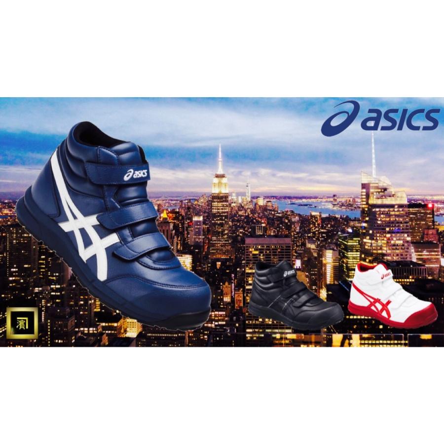ASICS（アシックス） FCP-302 asics ウィンジョブ 安全靴 セーフティ