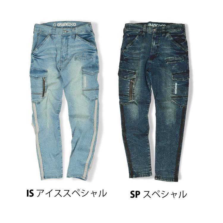 GC-A812 GRANCISCO グランシスコ 数量限定品 ストレッチデニム カーゴ