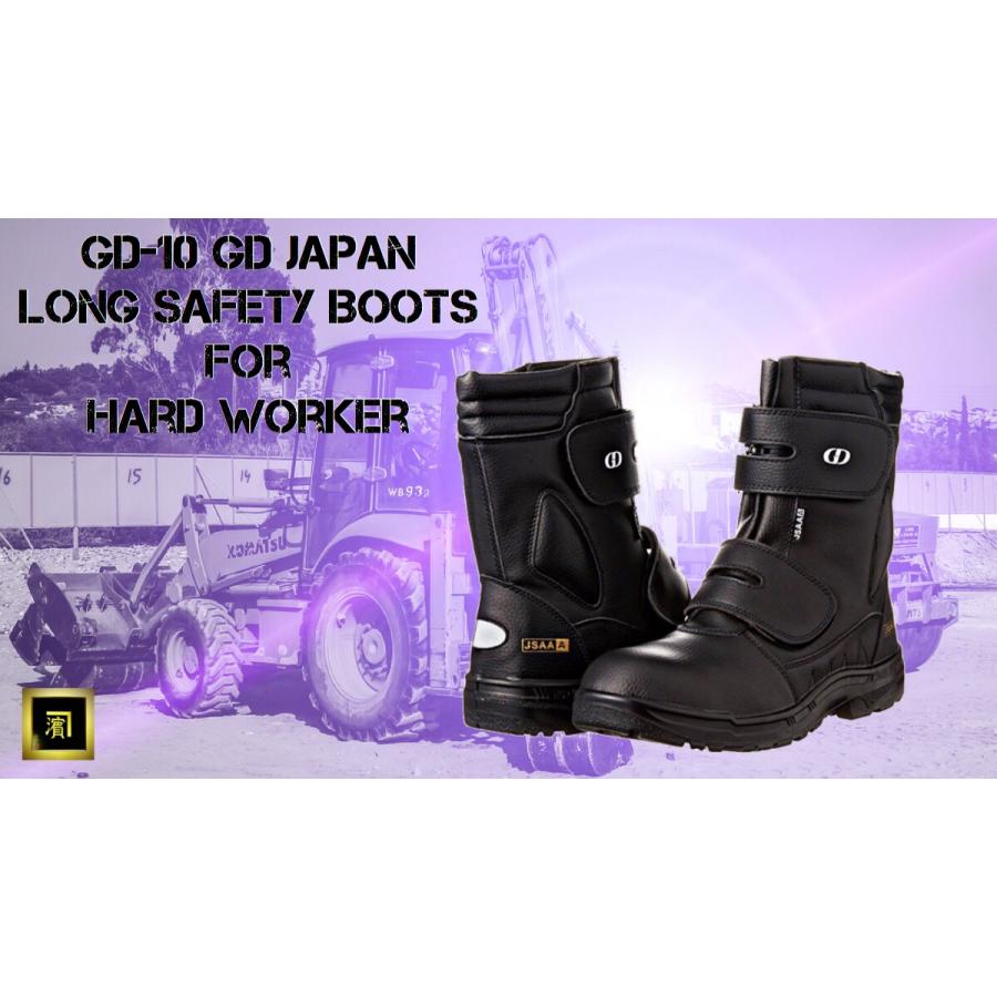 GD-10 GD JAPAN つま先本革 ロング安全靴 耐油ソール JSAA A種合格品