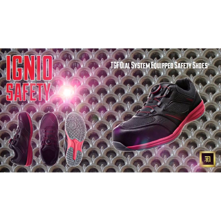 IGNIO（イグニオ） IGS1018TGF IGNIO ダイヤル式安全靴 通気性 耐油