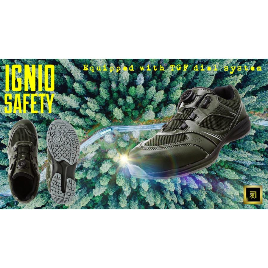 IGNIO（イグニオ） IGS1018TGF IGNIO ダイヤル式安全靴 通気性 耐油