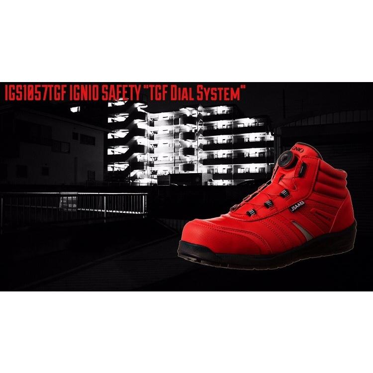 IGNIO（イグニオ） IGS1057TGF IGNIO ダイヤル式安全靴 耐油・耐滑