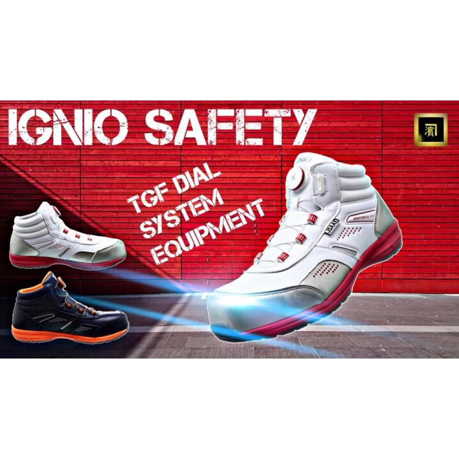 IGNIO（イグニオ） IGS1058TGF IGNIO ダイヤル式安全靴 耐油 軽量