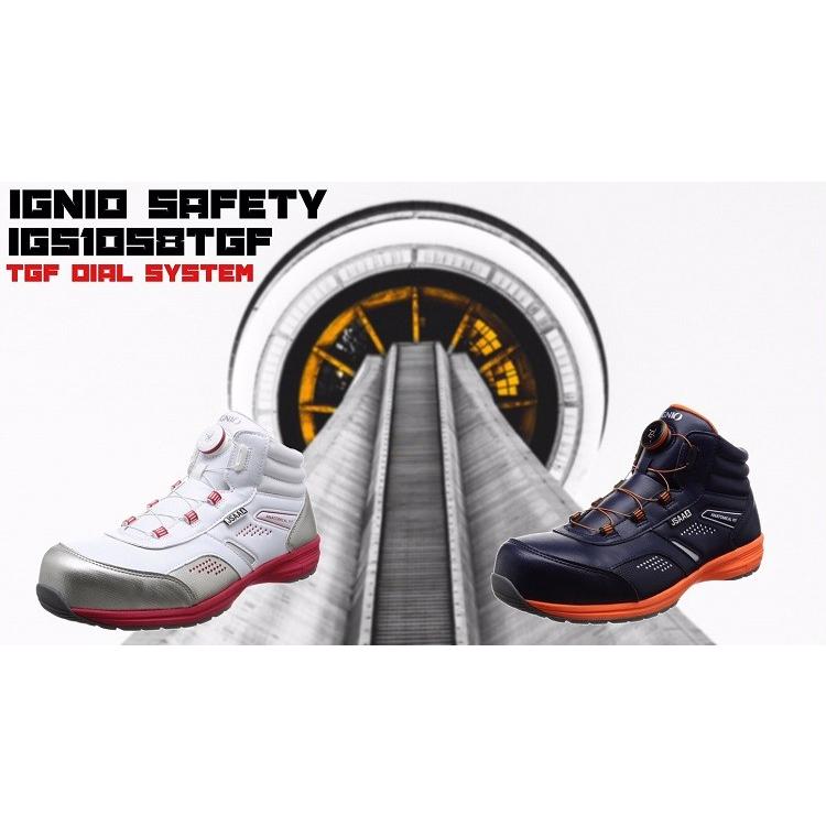 IGNIO（イグニオ） IGS1058TGF IGNIO ダイヤル式安全靴 耐油 軽量