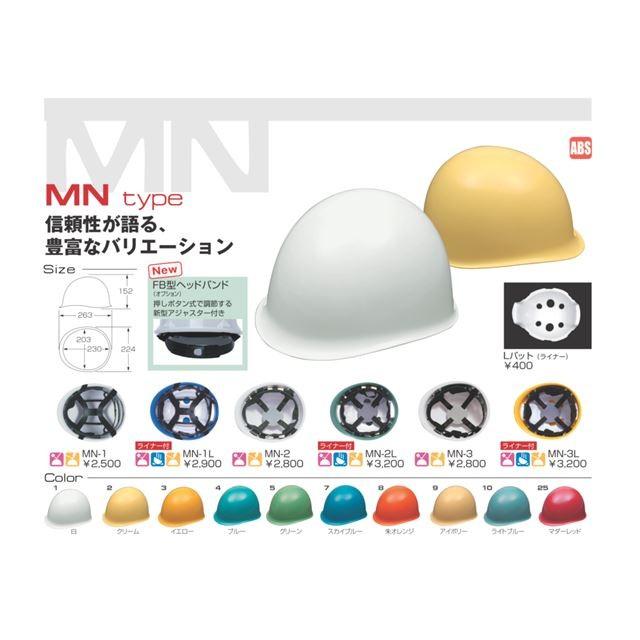 加賀産業 GS-44K (MN-1L) MP帽 ヘルメット(通気孔なし/ライナー 加賀産業 GS-44K (MN-1L) MP帽 ヘルメット(通気孔なし/ライナー