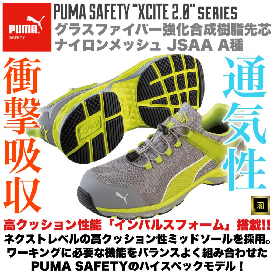 PUMA プーマ 安全靴 Xcite 2.0 Yellow Low ローカット PUMA プーマ 安全靴 Xcite 2.0 Yellow Low ローカット