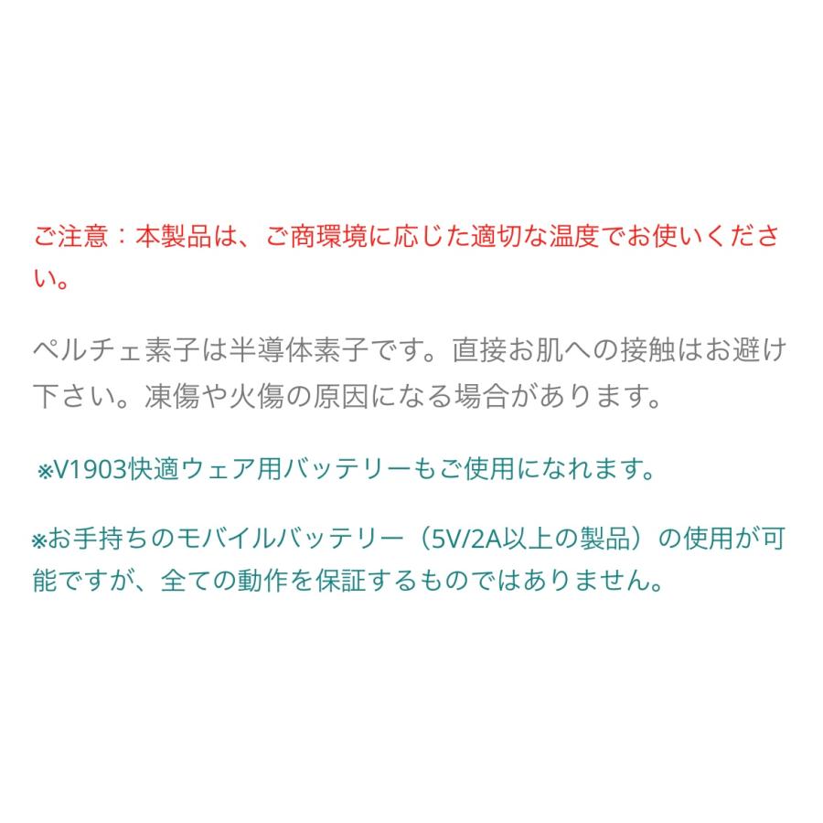 HOOH 2024年 新型モデル PV111 ペルチェ ベスト バッテリー HOOH 2024年 新型モデル PV111 ペルチェ ベスト バッテリー