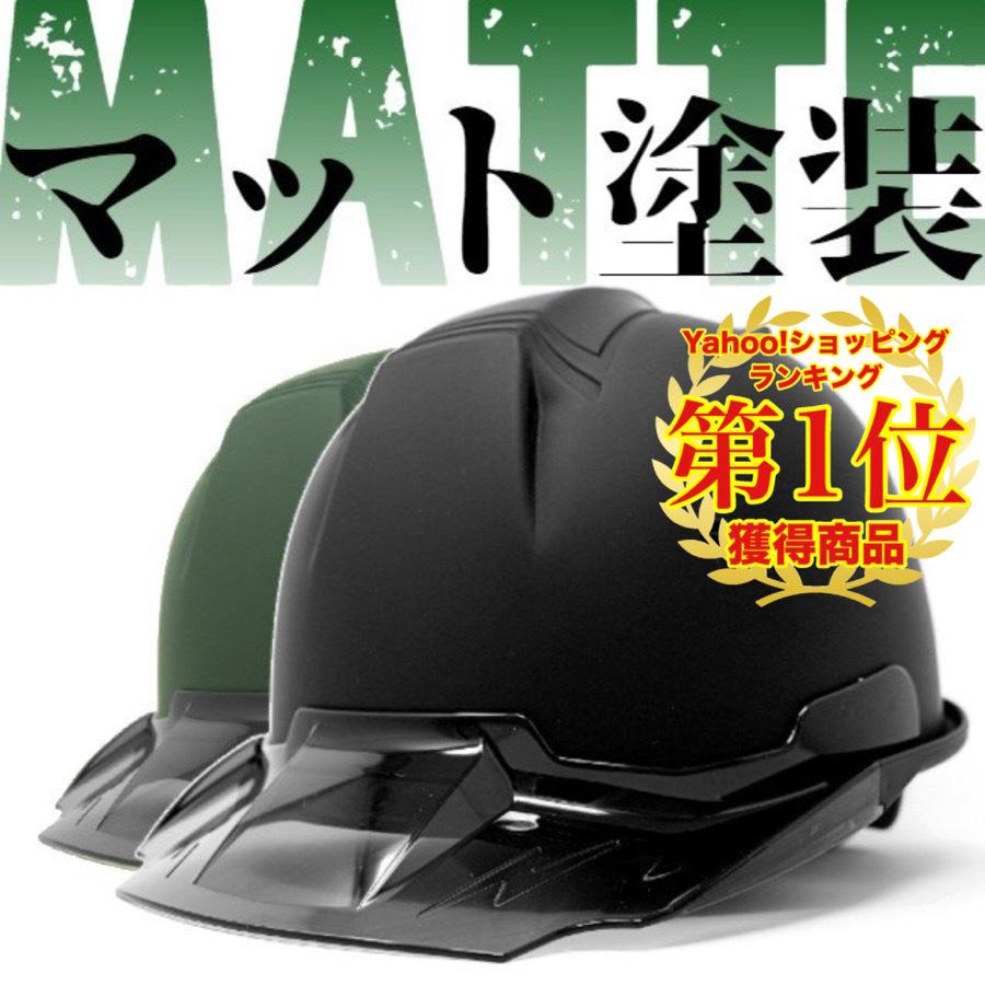 Amazon.co.jp: 進和化学工業 プロ仕様 バイザーメット バイザーB