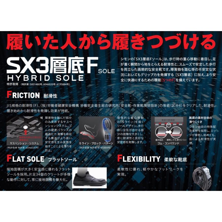 シモン 8512 SIMON JIS規格 本革 安全靴 天然牛革 内側ファスナー付