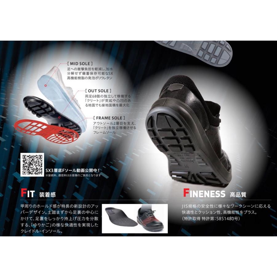 シモン 8512 SIMON JIS規格 本革 安全靴 天然牛革 内側ファスナー付