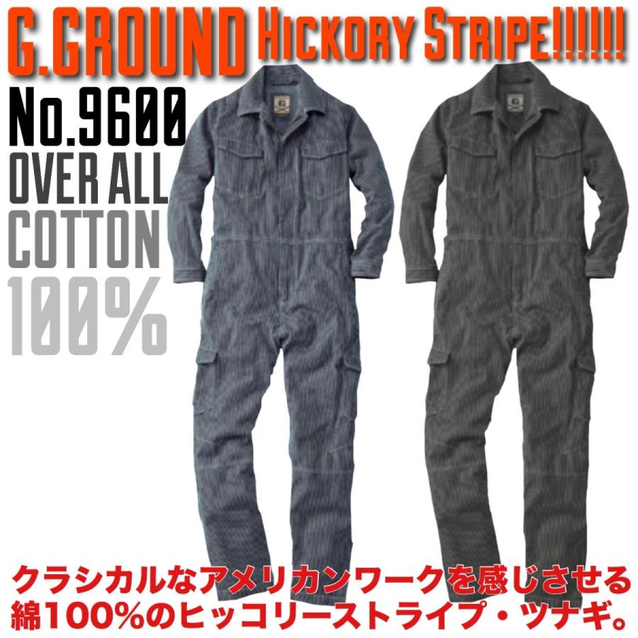 No.9600 ヒッコリーストライプ ツナギ 続服 オールシーズン