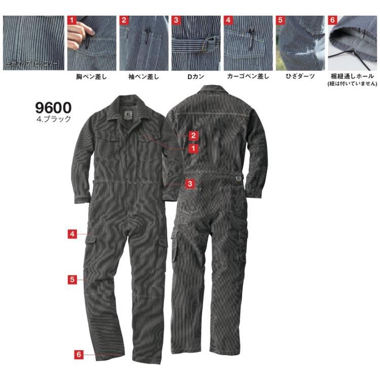 No.9600 ヒッコリーストライプ ツナギ 続服 オールシーズン