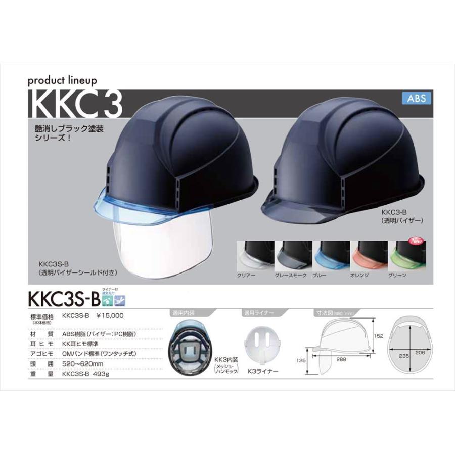 マット塗装 つや消し スミハット Kkc3s B Mb 大型シールド面付き ヘルメット 通気孔付き ライナー入り 工事用 作業用 建設用 建築用 高所用 安全 土木 Sumibe Kkc3s B Mb 作業衣専門店 浜田 ヤフー店 通販 Yahoo ショッピング