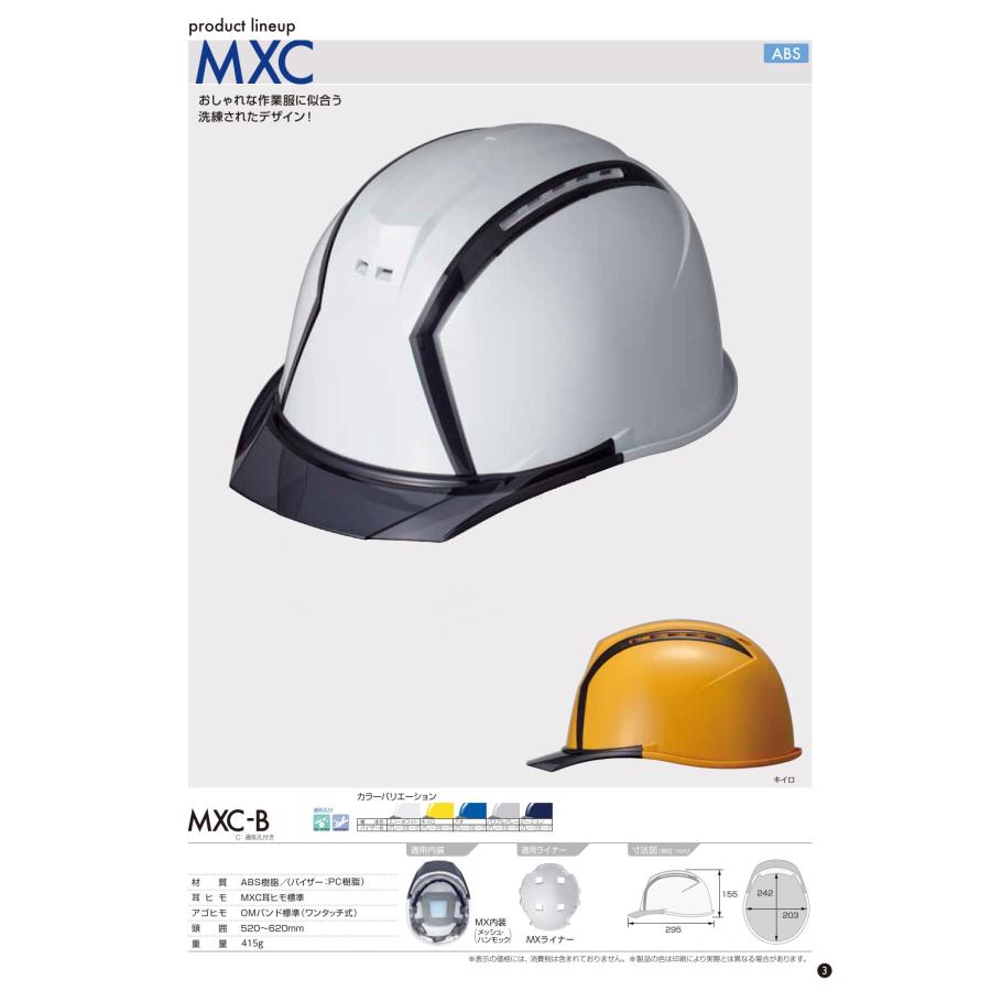 スミハット MXC-B 透明ひさしヘルメット（通気孔付き/ライナー入り）/ 土木 工事 作業 建設 建築 現場 高所 安全 保護帽 解体 鳶 ...
