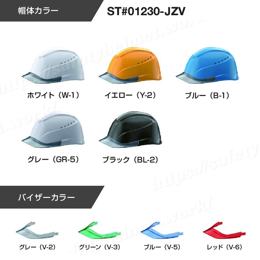 【販路限定品】谷沢製作所 タニザワ ST#01230-JZV エアライトS コンパクト 軽い 涼しい ヘルメット（通気孔付き）作業 工事用 土木 建設 高所 安全 足場 Evo.123｜proshophamada｜15