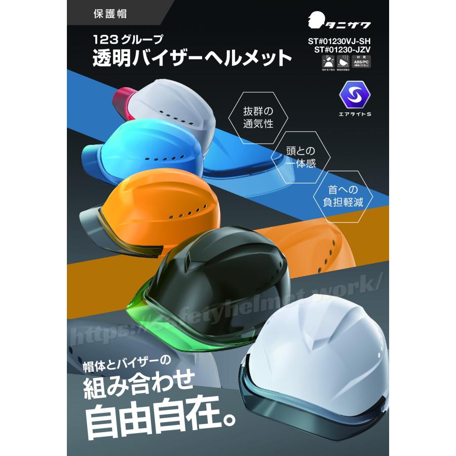 タニザワ 【販路限定品】谷沢製作所 ST#01230VJ-SH エアライトS タニザワ 【販路限定品】谷沢製作所 ST#01230VJ-SH エアライトS