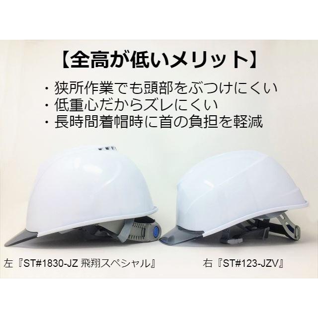 タニザワ 谷沢製作所 ST#123-JZV エアライトS コンパクト 軽い 涼しい