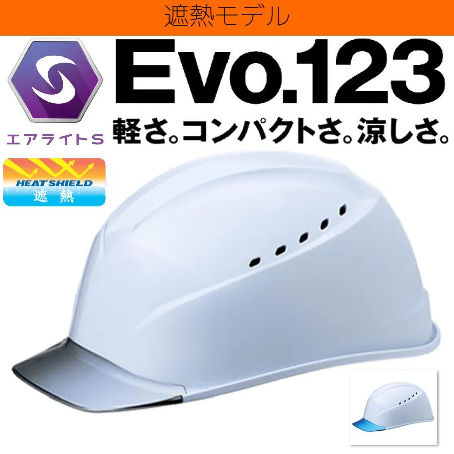 タニザワ 谷沢製作所 ST#1230-JZV エアライトS ヒートシールド