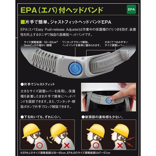 タニザワ 谷沢製作所 ST#161-JZV エアライト 涼しい 洗える ヘルメット