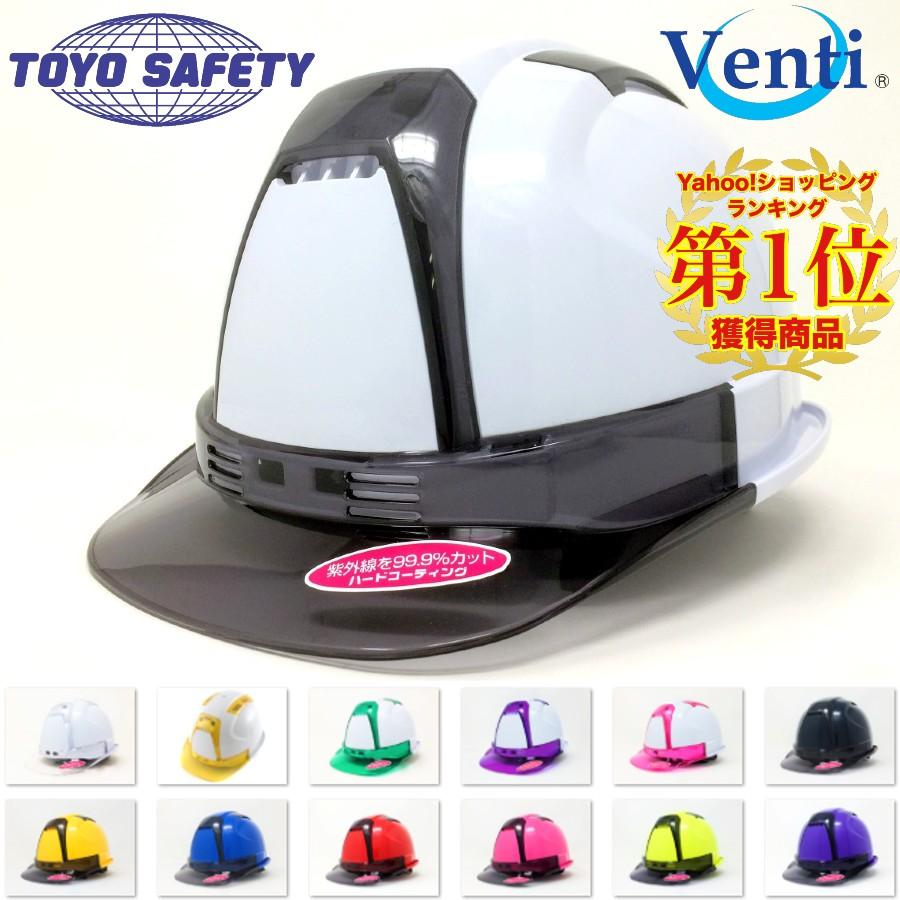 TOYO SAFETY トーヨーセーフティー 390F-OT 透明ひさし 作業用 TOYO SAFETY トーヨーセーフティー 390F-OT 透明ひさし 作業用