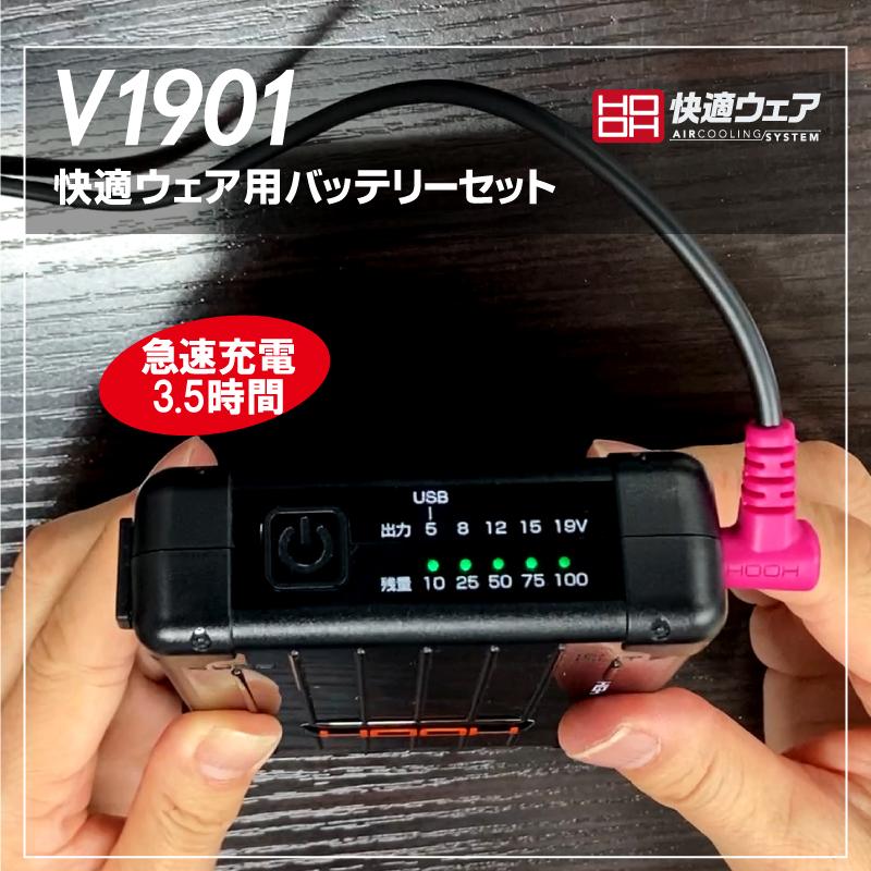 HOOH V1901 V1902 ホウオウ 新作 19V 急速充電 バッテリー HOOH V1901 V1902 ホウオウ 新作 19V 急速充電 バッテリー
