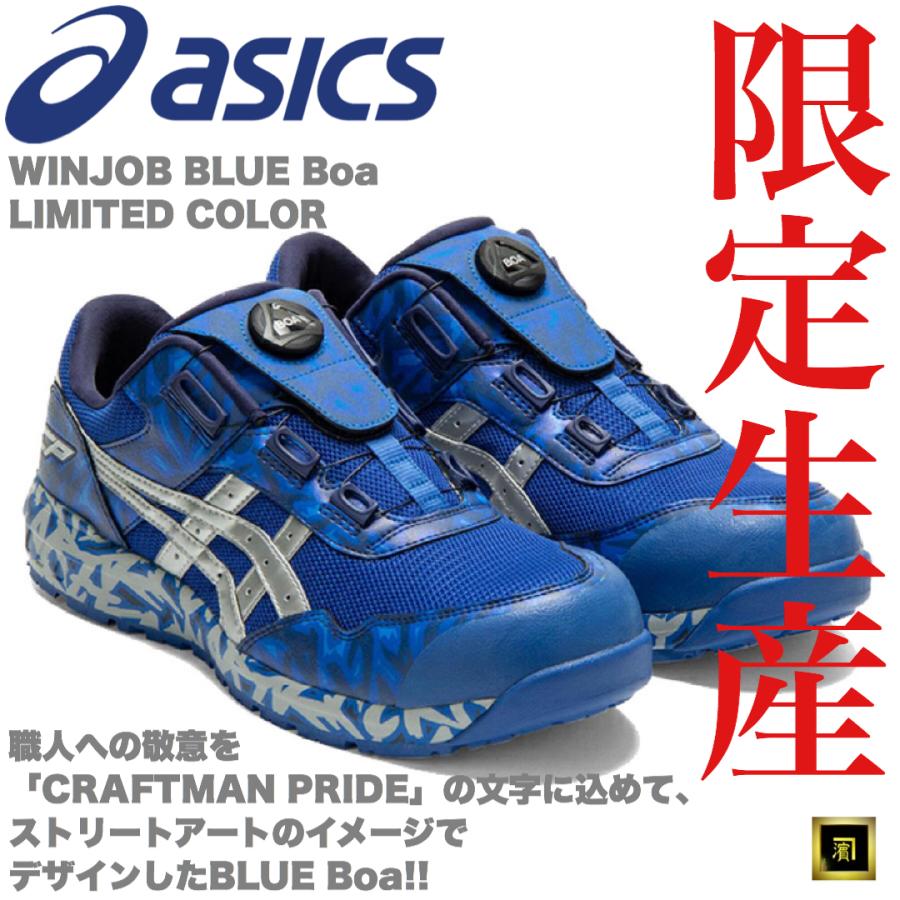 限定生産 WINJOB BLUE Boa asics アシックス ダイヤル式安全靴 Boaフィットシステム セーフティシューズ fuzeGEL インペリアルブルー/ピュアシルバー : winjob-blue-boa-asics-imperial-blue : 作業衣専門店 浜田 ヘルメット・作業着・防寒着 - 通販 - Yahoo!ショッピング 限定生産 WINJOB BLUE Boa asics アシックス ダイヤル式安全靴 Boaフィットシステム セーフティシューズ fuzeGEL インペリアルブルー/ピュアシルバー : winjob-blue-boa-asics-imperial-blue : 作業衣専門店 浜田 ヘルメット・作業着・防寒着 - 通販 - Yahoo!ショッピング