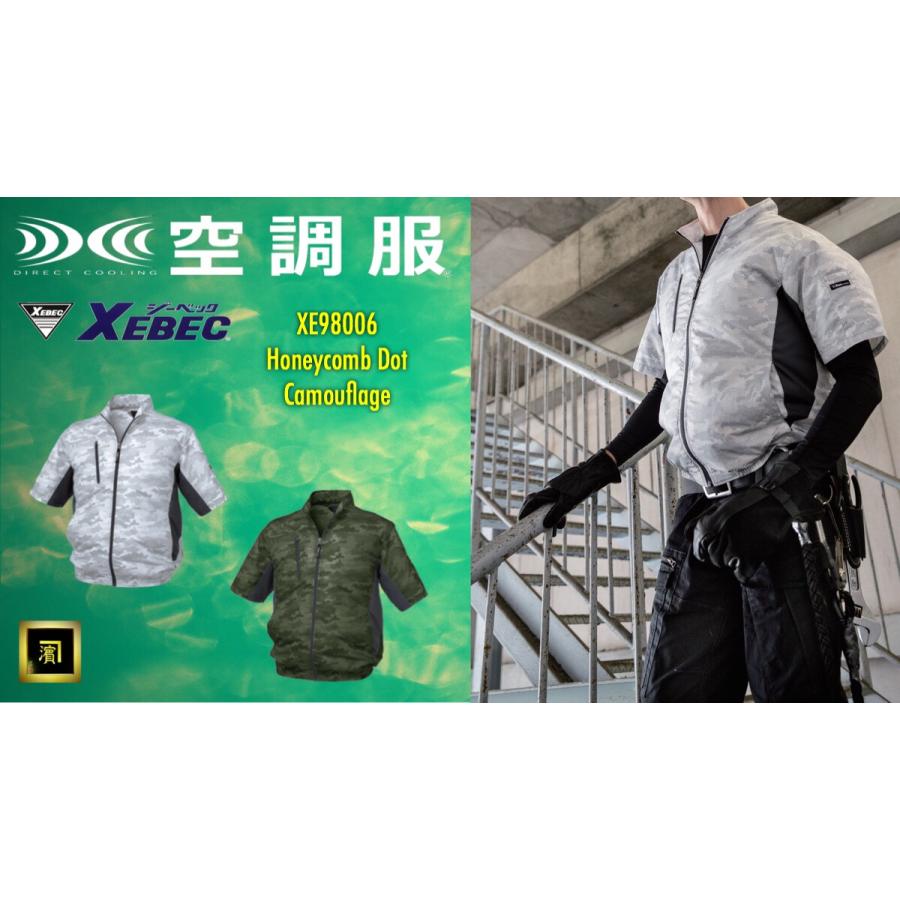 ジーベック（XEBEC） XE98006 XEBEC 空調服 エアコンテック 迷彩 半袖
