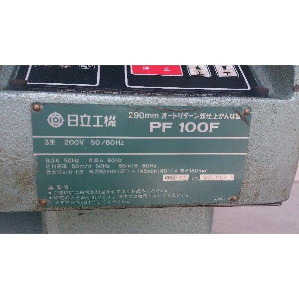 特選中古機!! 日立工機 超仕上げカンナ盤 PF100F : プロ 特選中古機!! 日立工機 超仕上げカンナ盤 PF100F : プロ