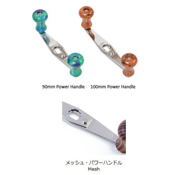 カハラジャパン ABU アンバサダー用 スペアハンドル メッシュタイプ