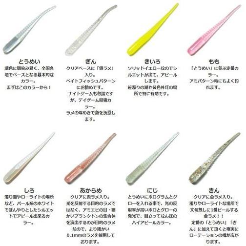 34 サーティーフォー サーティフォー オクトパス プランクトン ワーム 限定 サーティーフォー（34 THIRTY FOUR） OCTPUS オクトパス 1．8