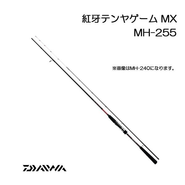 ダイワ 紅牙テンヤゲーム MX MH-255 【大型商品】【真鯛】 : プロ